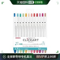 Japan Direct Mail (Japan Direct Mail) Zebra Zebra Waterpen CLICKART LT12 Color Suit WYSS2