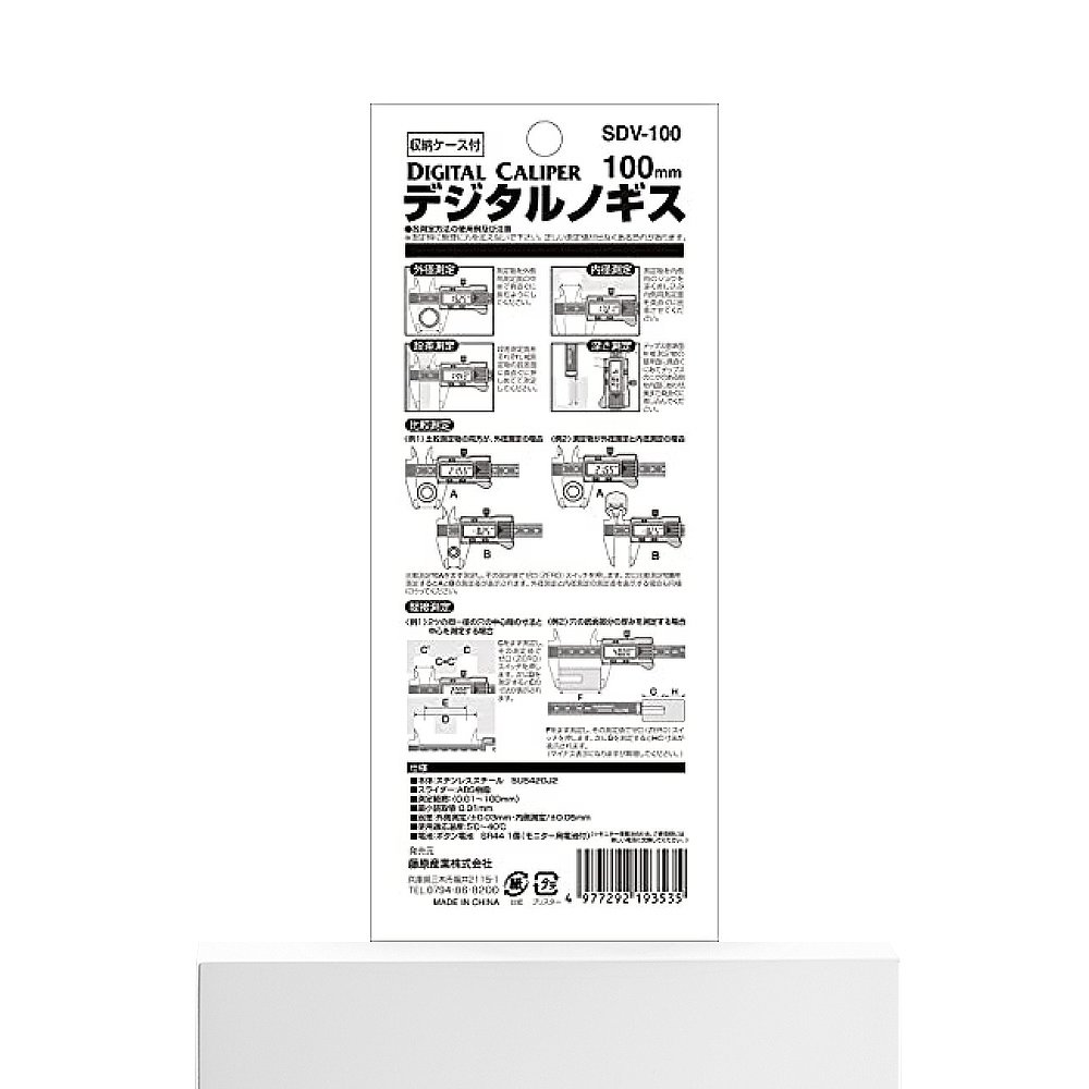 【日本直邮】Sk11藤原产业 数码卡尺 大测量100mm 归零功能收纳盒 - 图3