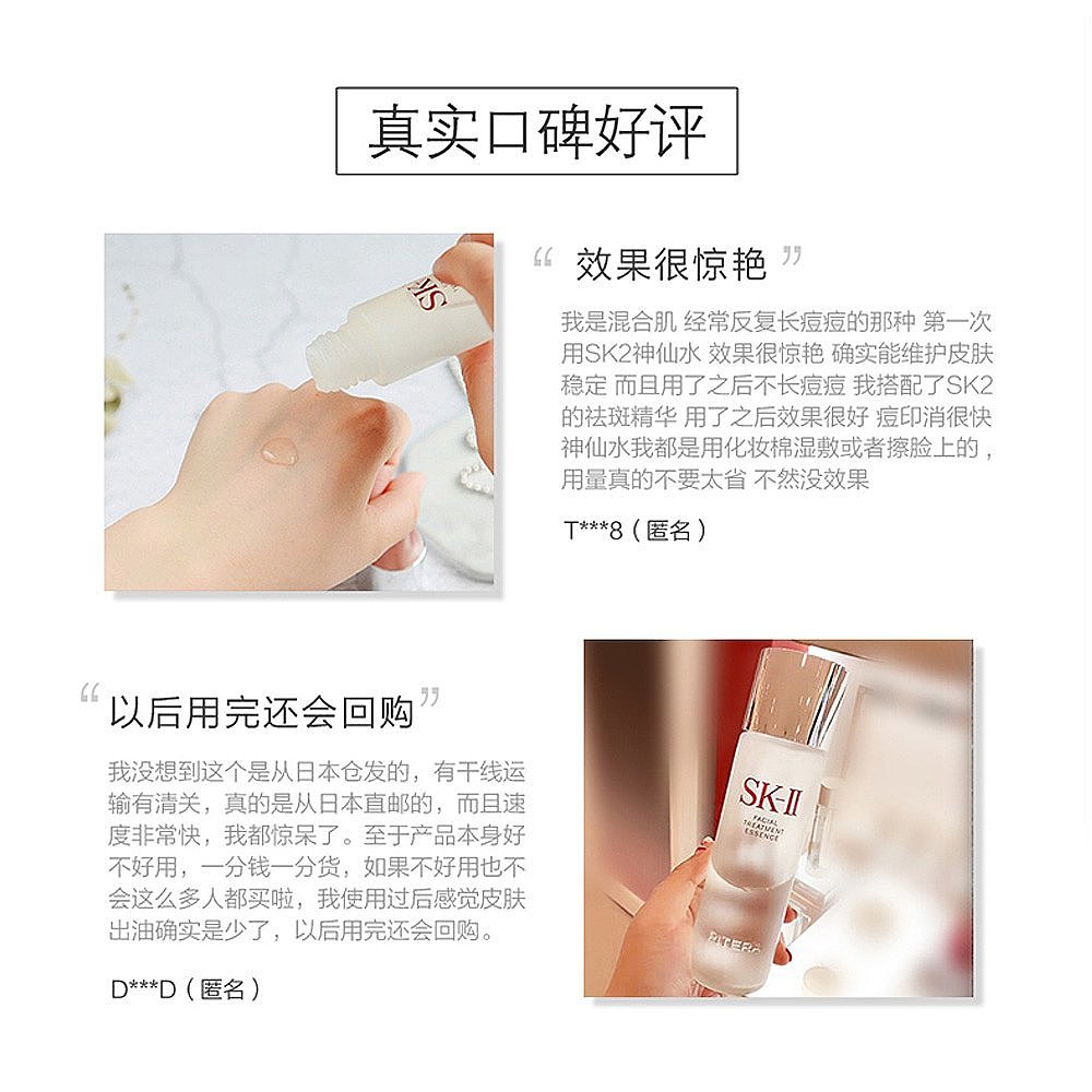 天猫国际日本直购日本直邮SK-II/SK2 8件套 轻莹露30ml 神仙水30ml面霜15g眼霜2.5g2