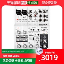 (Japan direct mail) YAMAHA Yamaha sound card AG06 tuning desk sound card mobile phone computer live microphone full