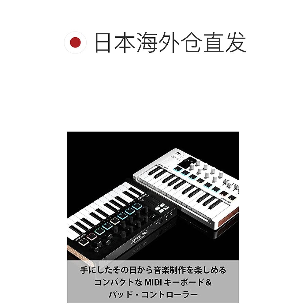 【日本直邮】Arturia MIDI键盘控制器  ARTURIA MINILAB 3 BK - 图1