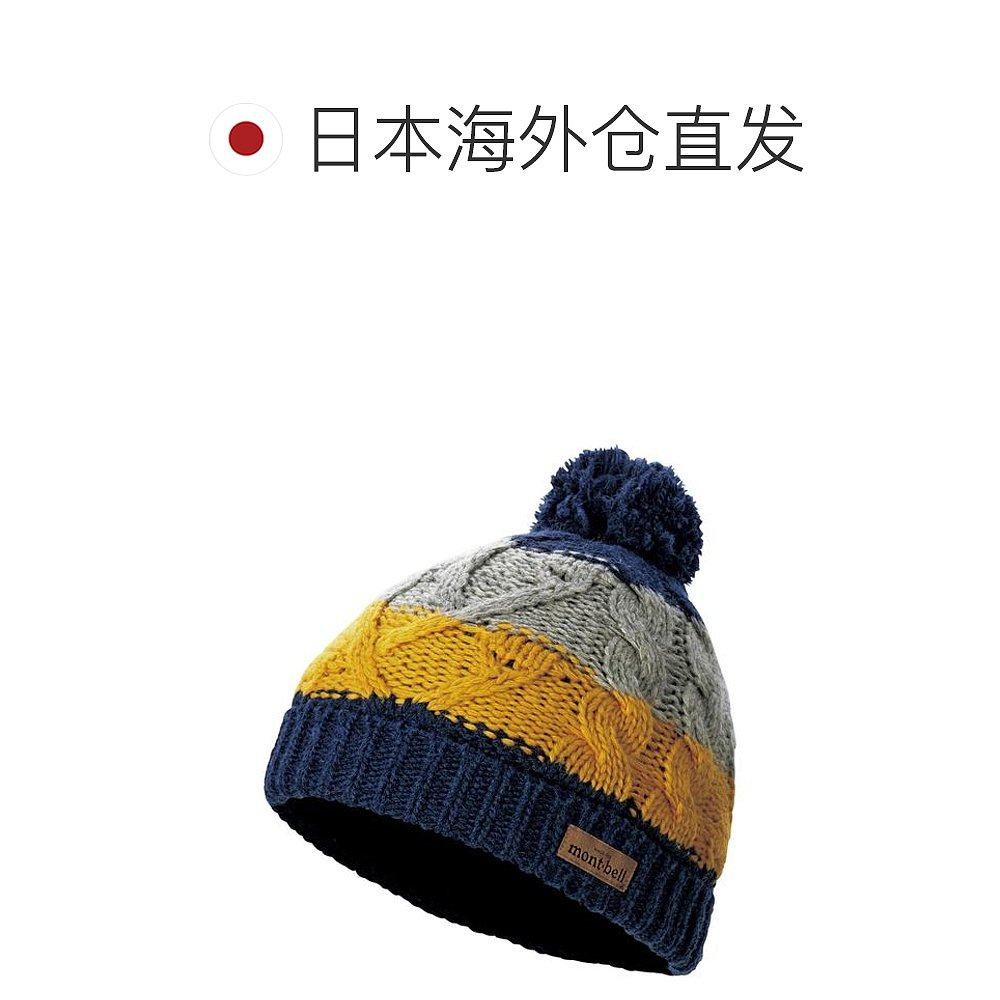1h可退 日本直邮montbell 针织毛线帽 婴儿 其他帽子羊毛保暖高级,淘宝优惠券,粉丝福利购,淘宝优惠卷