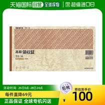 (Japan Direct mail) Guoyu Kokuyo Receipt A5 Yokodo Color 30 sheets