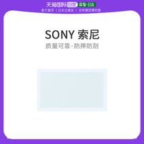 (Japan Direct mail) Sony Sony liquid crystal protective film display protection plate 3-0 type PCK-LS30W Jesse