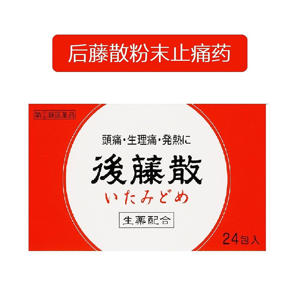 日本直邮usuki感冒止疼阿司匹林 天猫国际探物日本国际解热镇痛用药