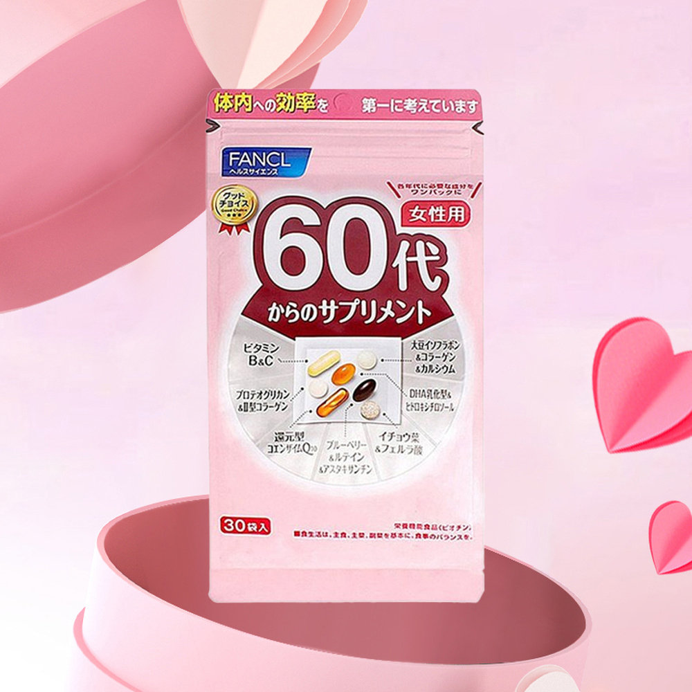 日本直邮FANCL芳珂60岁女性每日综合营养包复合维生素30包/袋,淘宝优惠券,粉丝福利购,淘宝优惠卷