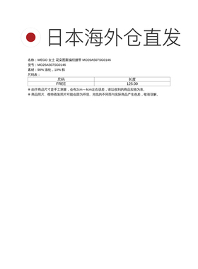日本直邮WEGO 女士 花朵图案编织腰带 MO26AS07SG【付后1h可退】