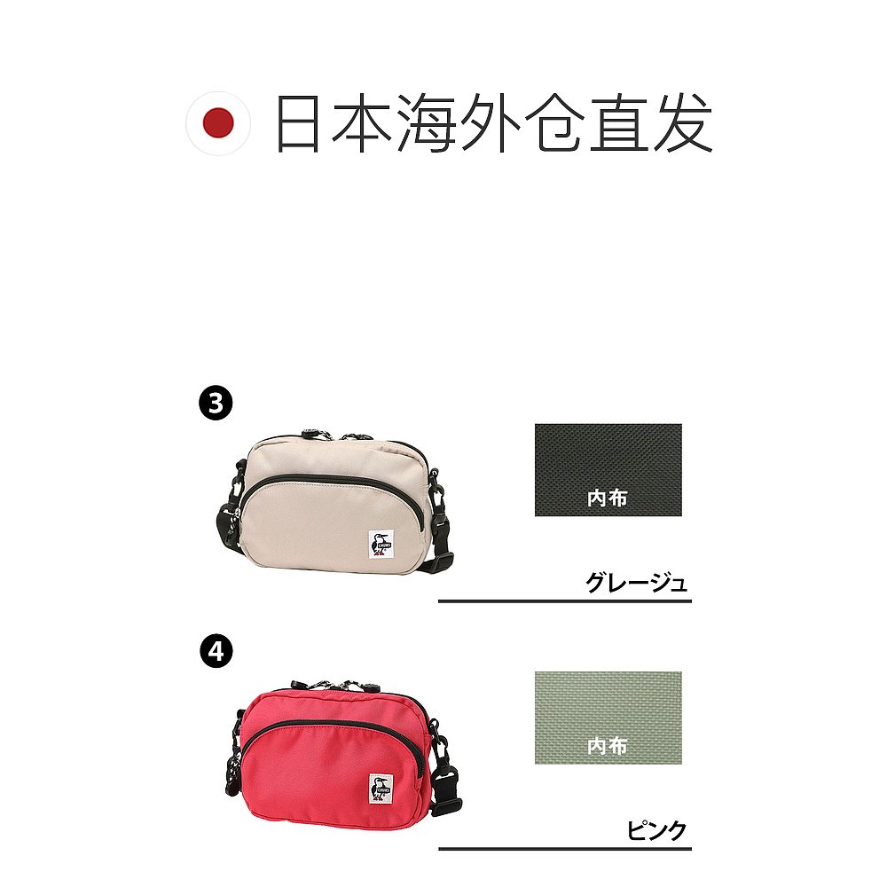日本直邮Chums 单肩包迷你包斜挎包再生单肩包3LCH60-3539 CH60-3 - 图1