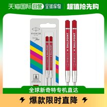 (Japan Direct Mail) Parker Pike Quinkflow canned refill Economy Red 2 clothes M