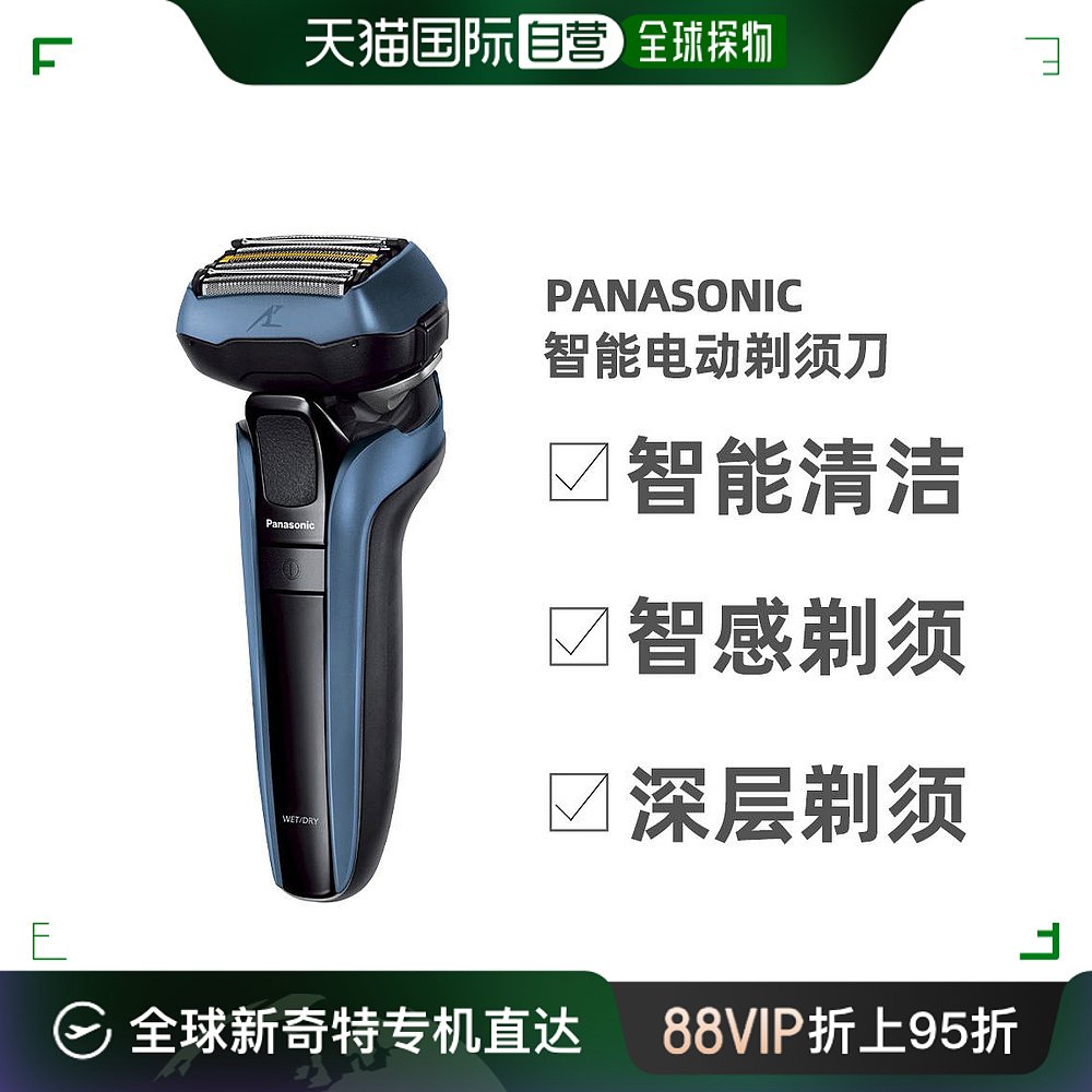 日本直邮松下Panasonic 智感剃须 支持浴室剃须 5刀头电动剃须刀