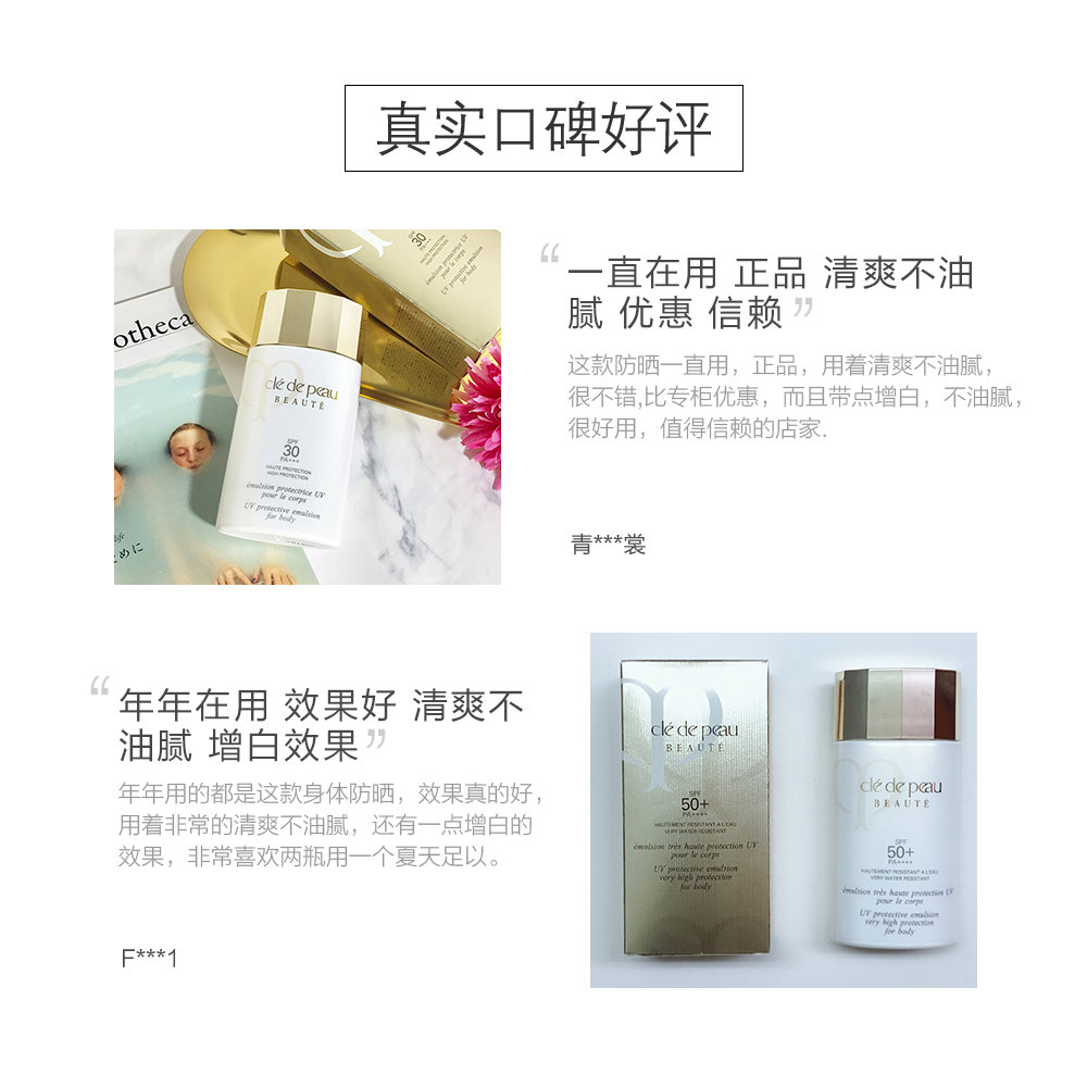 天猫国际日本直购日本直邮 CPB肌肤之钥 抗老身体防晒霜75ml SPF30/SPF50 两款可选2