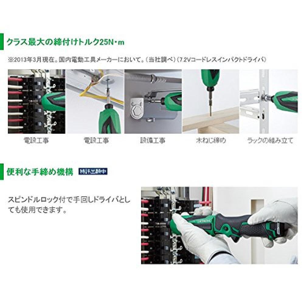 【日本直邮】Hikokl日立工机 7.2V 无绳冲击起子充电 WH7DL (2LCS - 图2