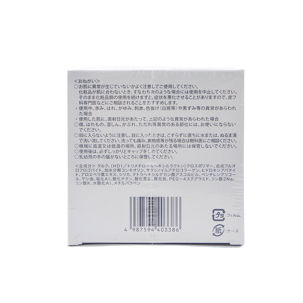 天猫国际日本直购日本直邮MIKIMOTO定妆粉晚安粉女遮瑕保湿持久控油散粉蜜粉扑20g2