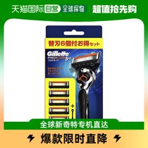 (Japan Direct Mail) Gillette razor ProGlide 1 shave to Mao