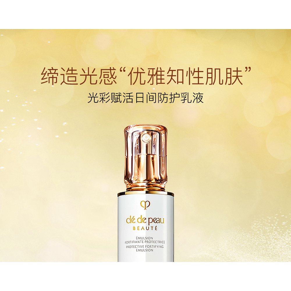  天猫国际探物日本乳液/面霜