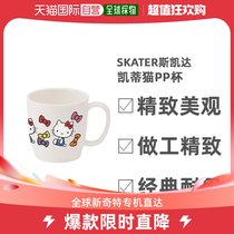 (Japan Direct Mail) Skater Skädda Available Dishwasher Washed PP Cup Katy Face XP