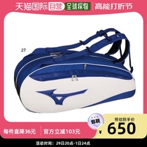 Japan Direct mail 6 pieces Mizuno men and womens racket bag Mizuno 63JD0020