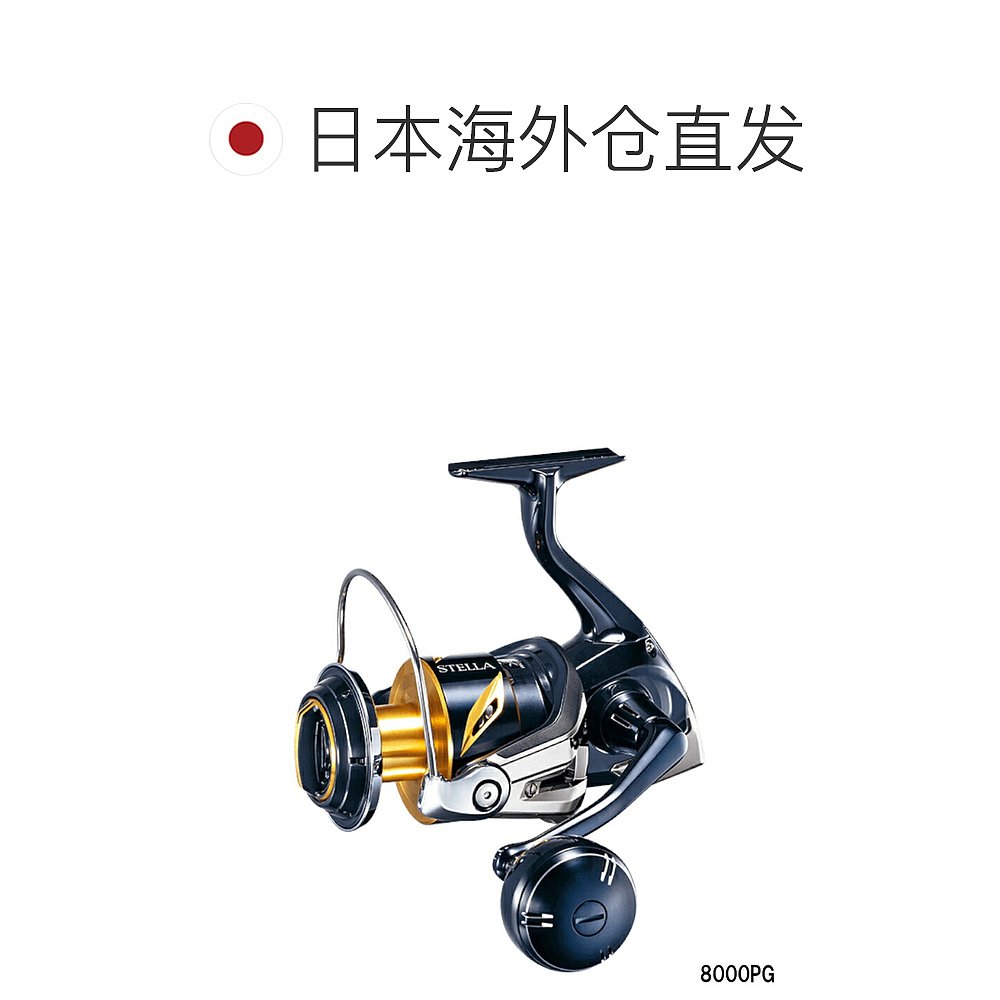 日本直邮禧玛诺纺车式渔线轮 Stella SW 8000PG - 图1