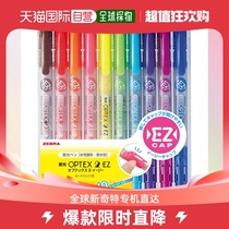 Japan direct mail ZEBRA zebra fluorescent pen water-based pen 10 color suit graffiti Optex 2-EZ zebra