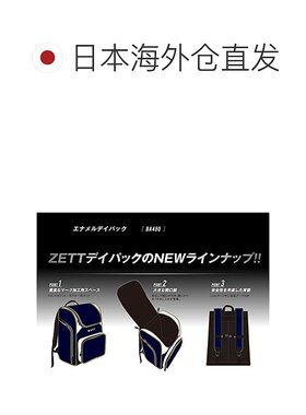 【日本直邮】Zett捷多双肩棒球包网袋反光肩部带拉链口袋BA480