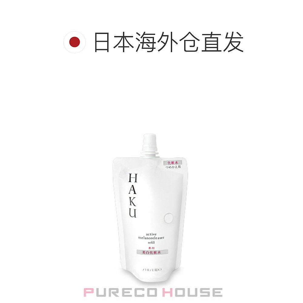 日本直邮资生堂 HAKU Active Melano Releaser 药用 乳液 补充装 - 图1