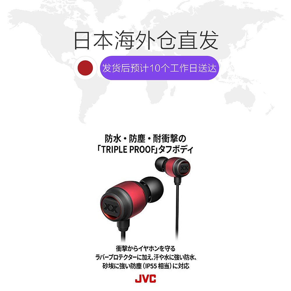 天猫国际日本直购日本直邮JVC杰伟世普通蓝牙耳机HA-XC30BT-B蓝牙耳机XX系列1