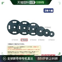 Japan Direct Post Evanew Training Equipment 5 0 RUBBER SHEET 15kg 2 pieces 1 set of ETB445