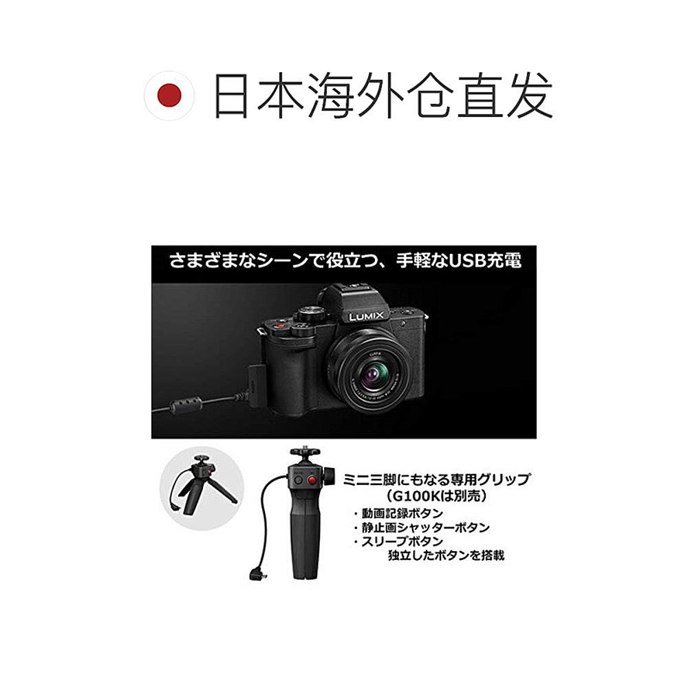 自营｜松下Panasonic无反相机Lumix G100V镜头带三脚架变焦自拍 - 图1