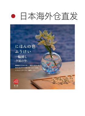 【日本直邮】ADERIA 津轻玻璃单枝花瓶 夕凪之空 日本制 F79927