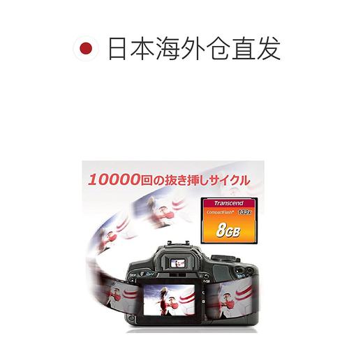 【日本直邮】创见 CF闪存卡8GB (133X TYPEI ) TS8GCF133 - 图1