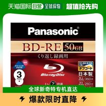 (Japan Direct Mail) Panasonic video with Blu-ray BD-RE burning disc single-sided 2 layers 2-times speed 50GB 3 pieces