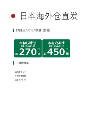 日本直邮HiKOKI旧日立工机便携手持电钻10.8V4.0Ah可充电蓄电