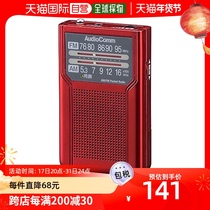(Japan Direct Post) OHM portable radio red battery type electric storage length RAD-P136N-R 03 -