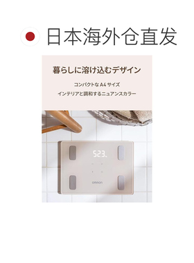 日本直邮Omron欧姆龙 体重计 带身体扫描仪米色KRD-403T-BG