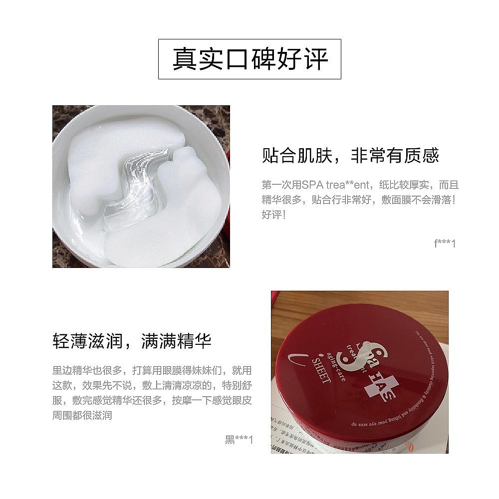 天猫国际日本直购日本直邮SPA TREATMENT蛇毒干细胞HAS眼膜60枚红色补水淡纹日版2