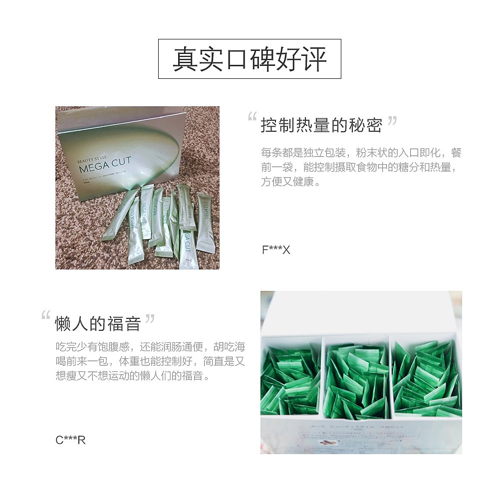 天猫国际日本直购日本直邮POLA 宝丽 MEGA CUT绿色控糖控脂塑身纤体粉 90包2