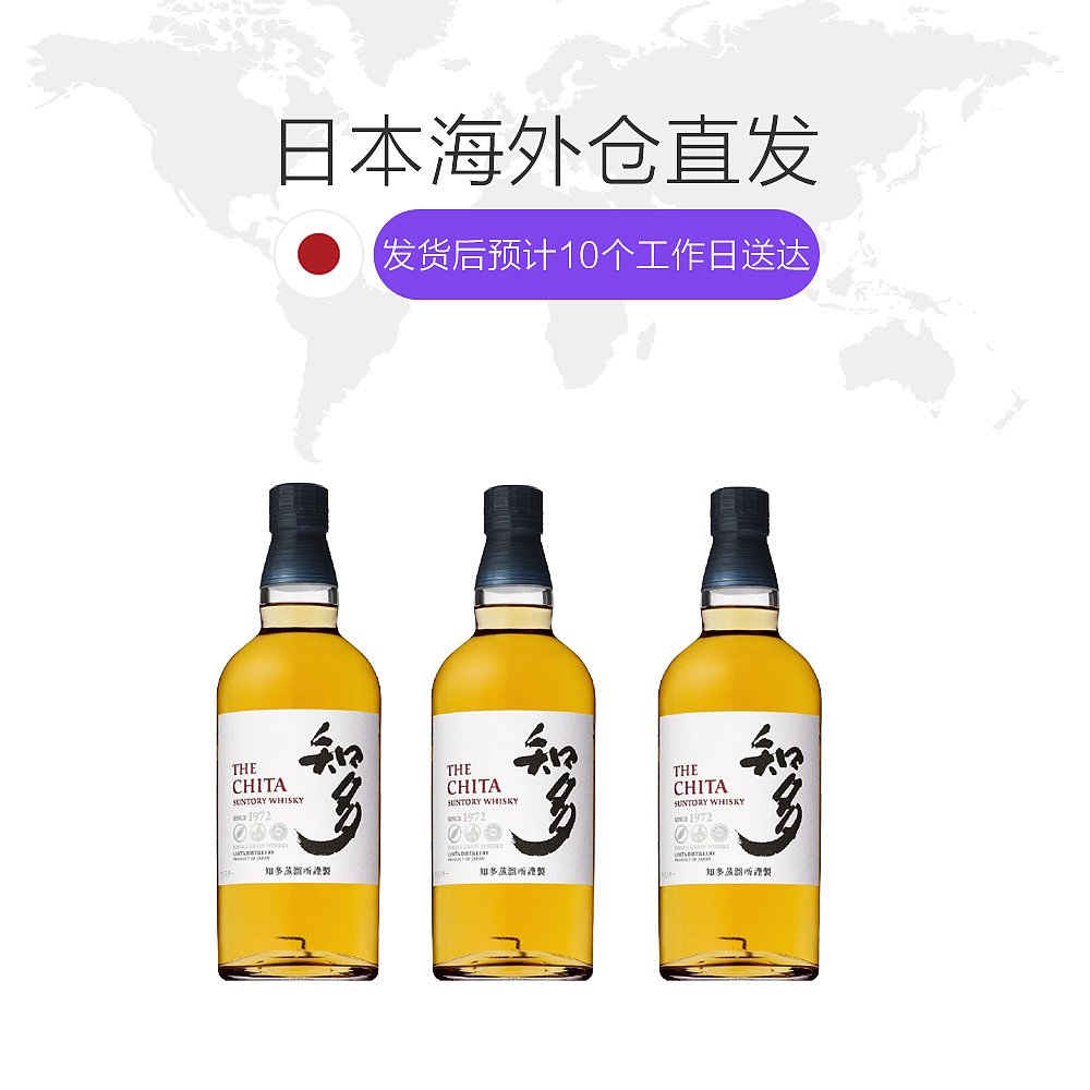 天猫国际日本直购日本直邮SUNTORY三得利知多1972单一谷物威士忌洋酒700ml3瓶装1