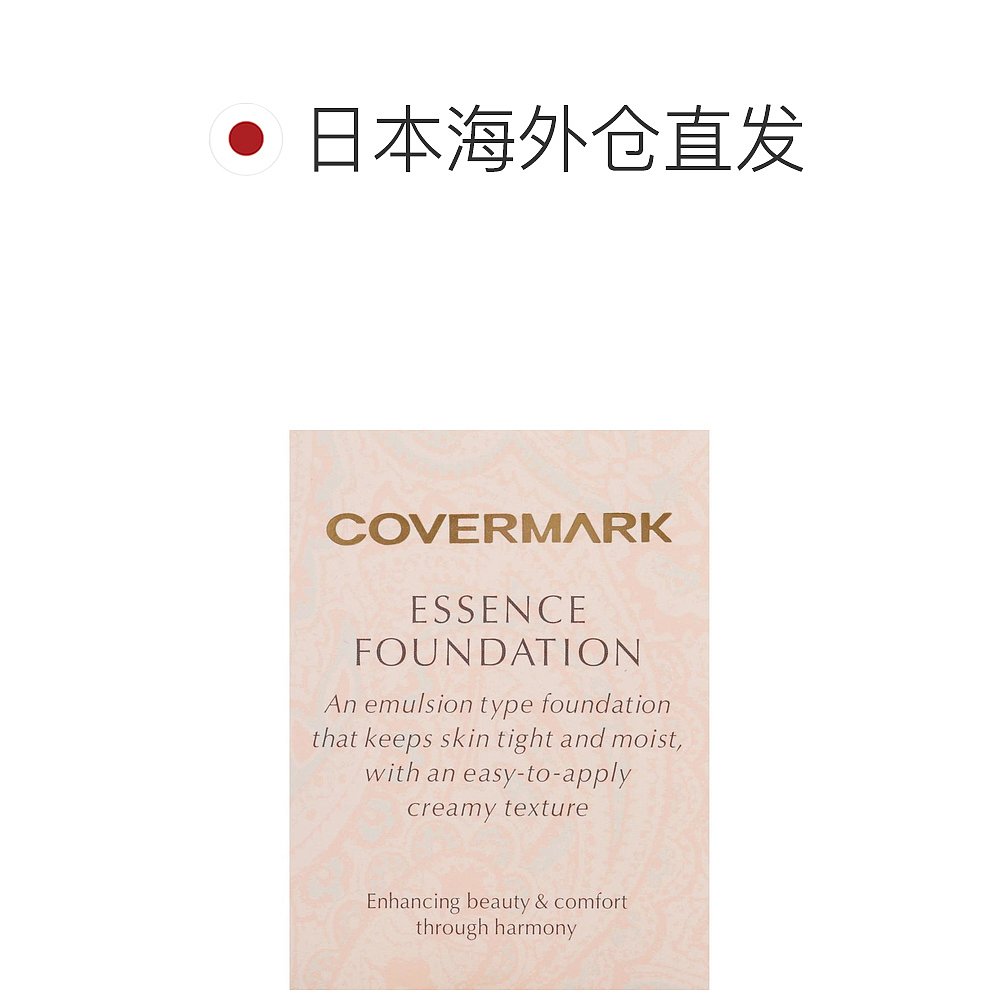 自营｜COVERMARK傲丽中草本修护粉底霜自然奶油肌肤30g BO2粉底膏 - 图1