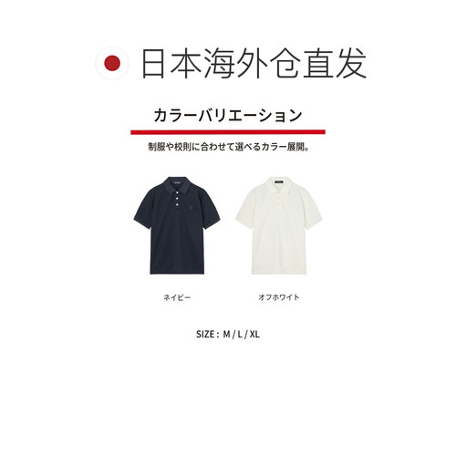 日本直邮EASTBOY Polo衫 学校Polo短袖夏季女童白色一点免烫衬衫E - 图1