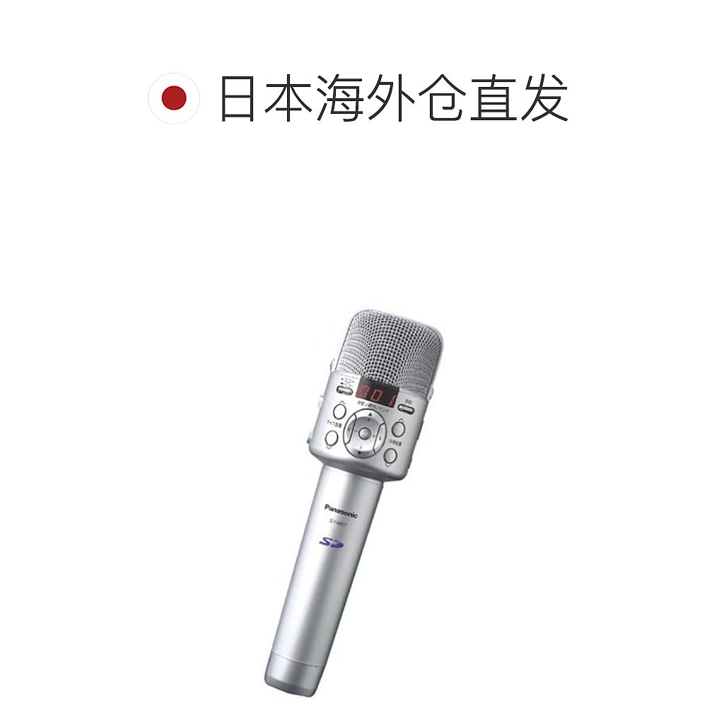 【日本直邮】松下panasonic DO KARAOKE SY-MK7-S SD卡拉OK麦克风 - 图1