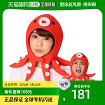 (Japan Direct Mail) Party city COSPLAY props people occasionally serving the city party octopus headgear