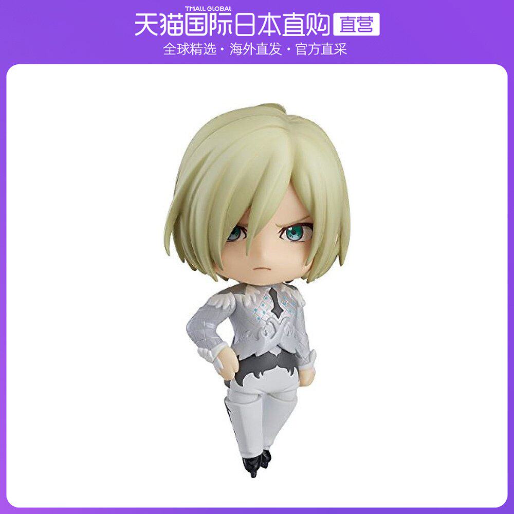 冰上尤里 新人首单立减十元 21年9月 淘宝海外