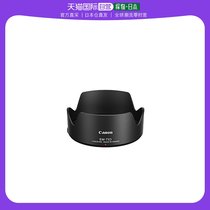 (Japan Direct Mail) Canon Canon Lens Shade EW-73D (black)