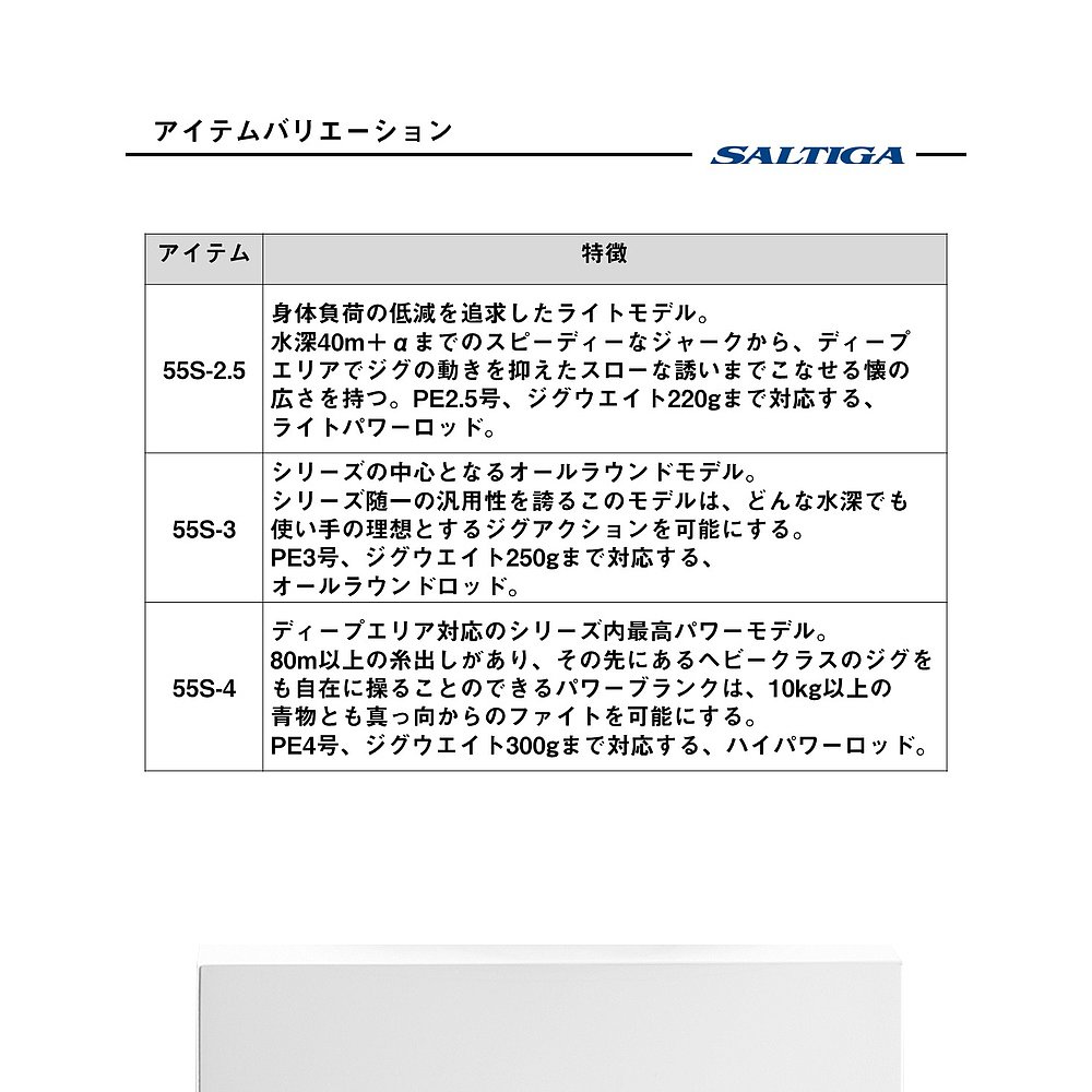 日本直邮Daiwa Jigging Rod 25 Saltiga J TS (Technical Steer) - 图3