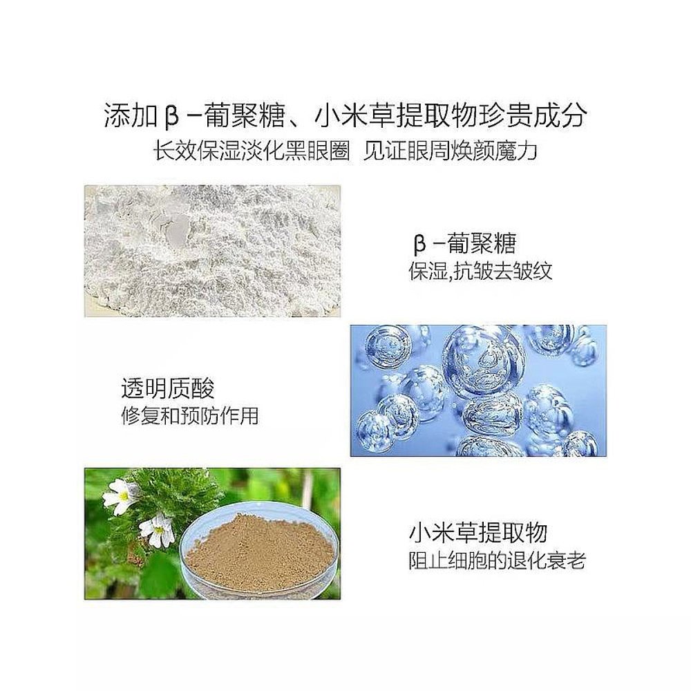 天猫国际日本直购日本直邮AXXZIA眼膜晓姿4D眼膜抗糖眼膜补水保湿改善细纹60片3