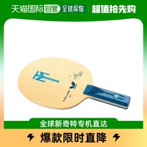 (Japan Direct Mail) BUTERFLY Butterfly Bing Ping-pong Racket ALC 35864 ST