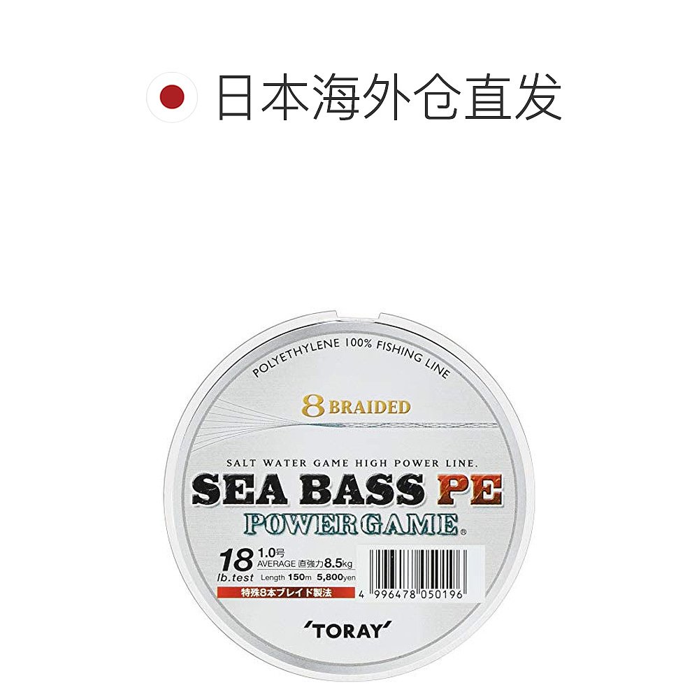 【日本直邮】Toary东丽PE线18lb 8.5kg 8 150m Seabass Power Gam - 图1