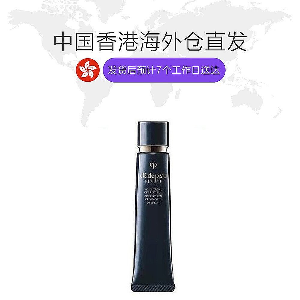 天猫国际日本直购日本直采香港仓发CPB/肌肤之钥 长管隔离新款40g 持久滋润1