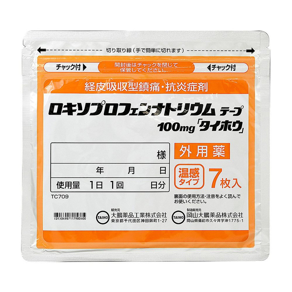 日本直邮大鹏制药TAIHO镇痛温感消酸镇痛膏药贴7片贴膏止痛贴进口-图0