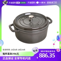 (Japanese direct mail) Staub enamel pot  Pico Cocotte round grey 14cm small two hand casting
